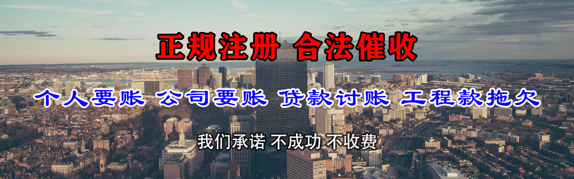 山城追债公司